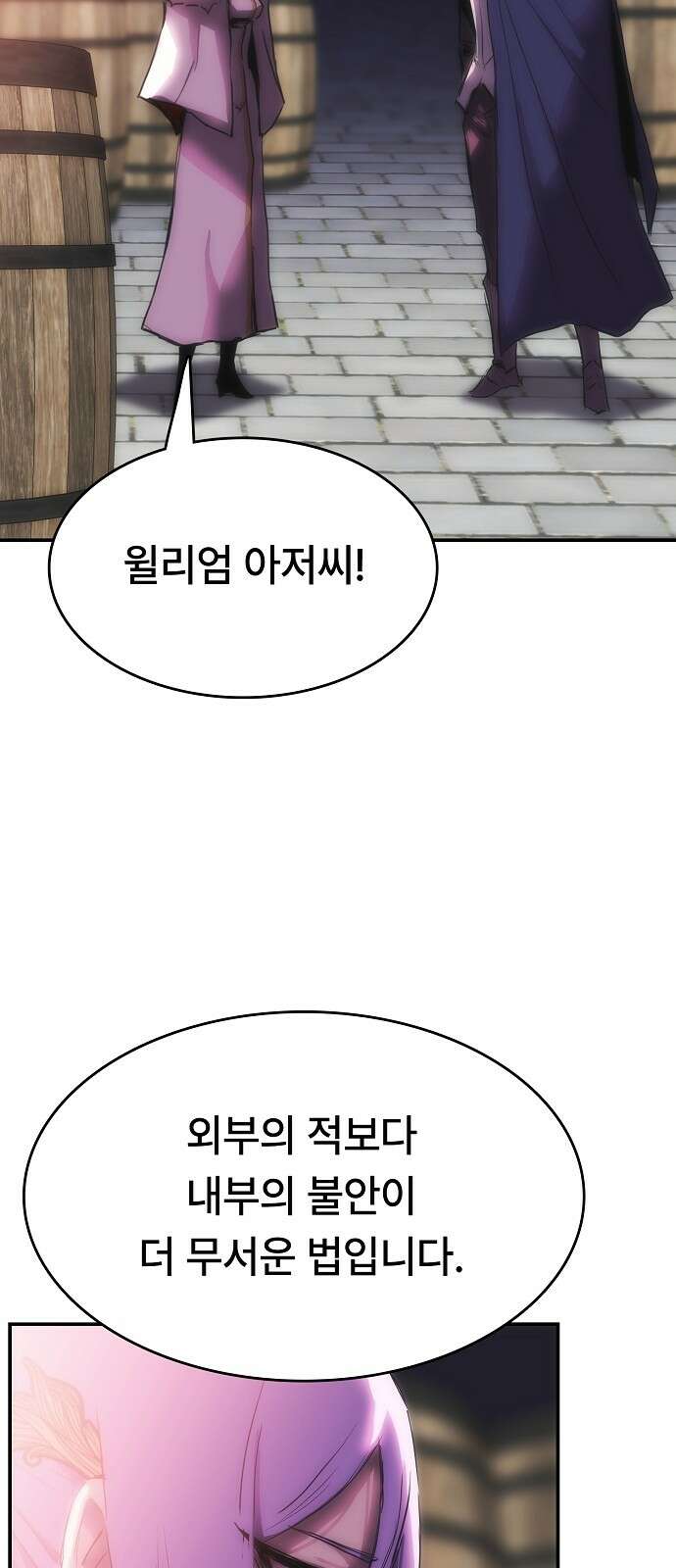 사냥개의 회귀본능 50화 7