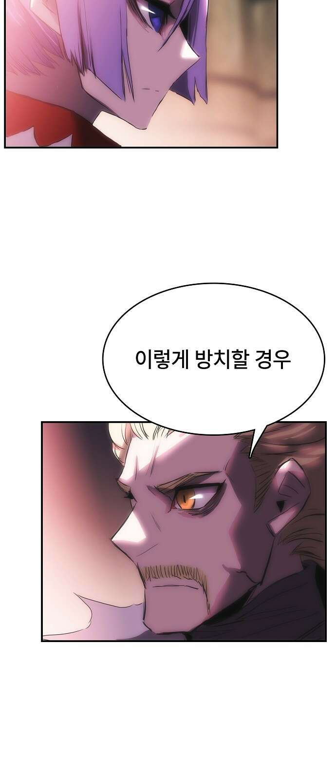 사냥개의 회귀본능 50화 8