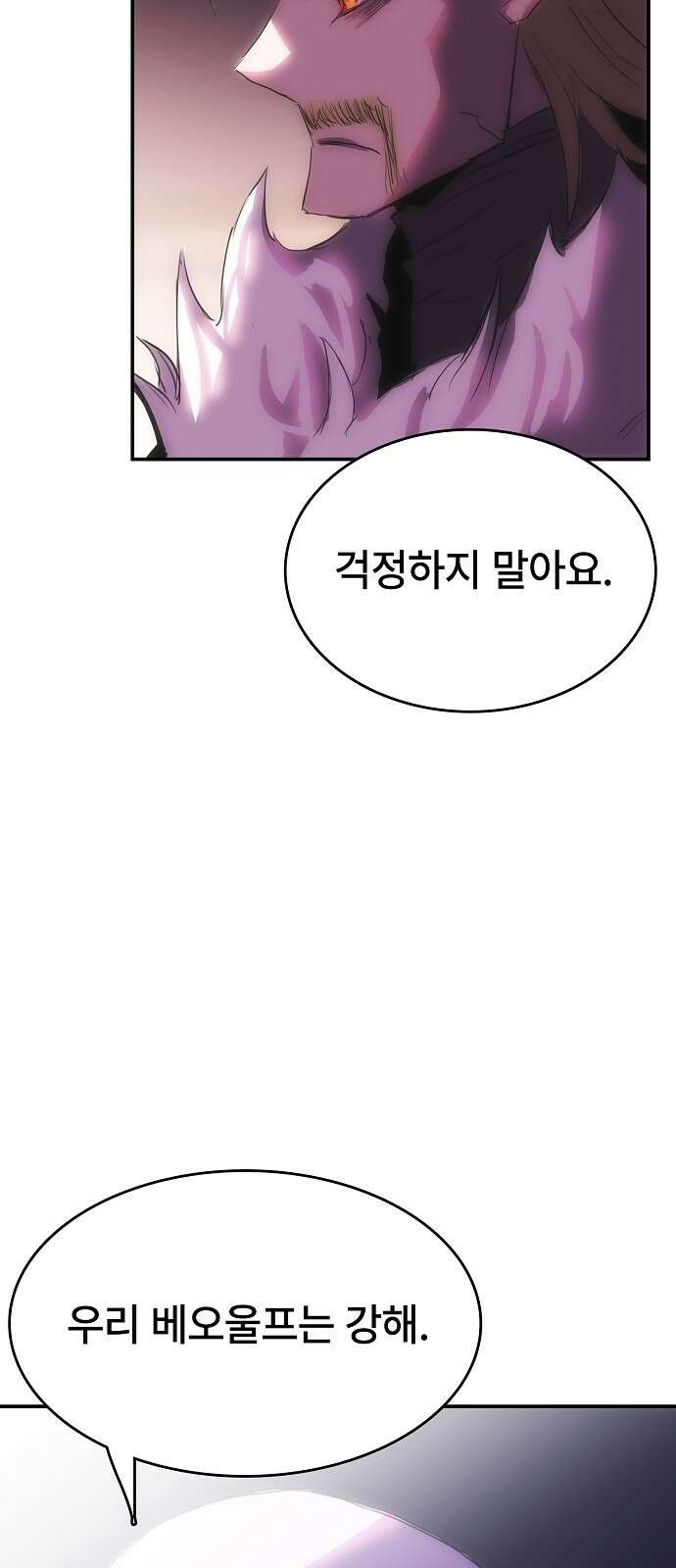 사냥개의 회귀본능 50화 11