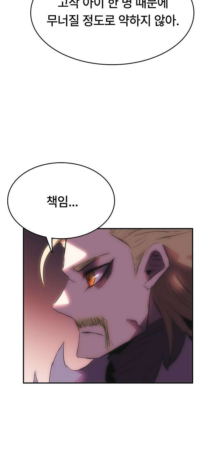 사냥개의 회귀본능 50화 13