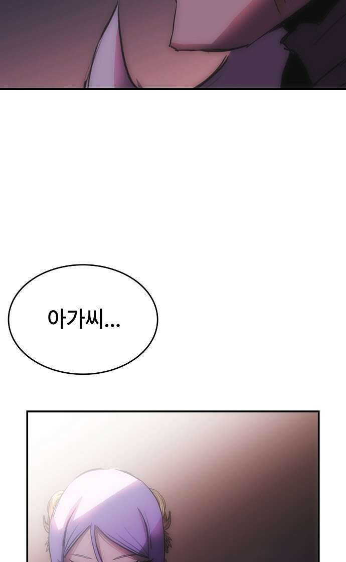 사냥개의 회귀본능 50화 15