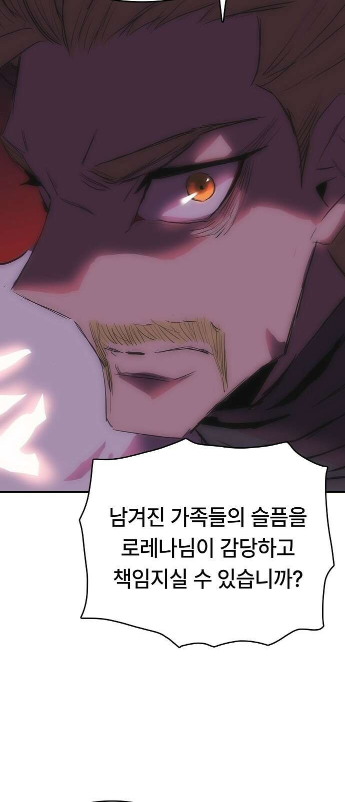 사냥개의 회귀본능 50화 17