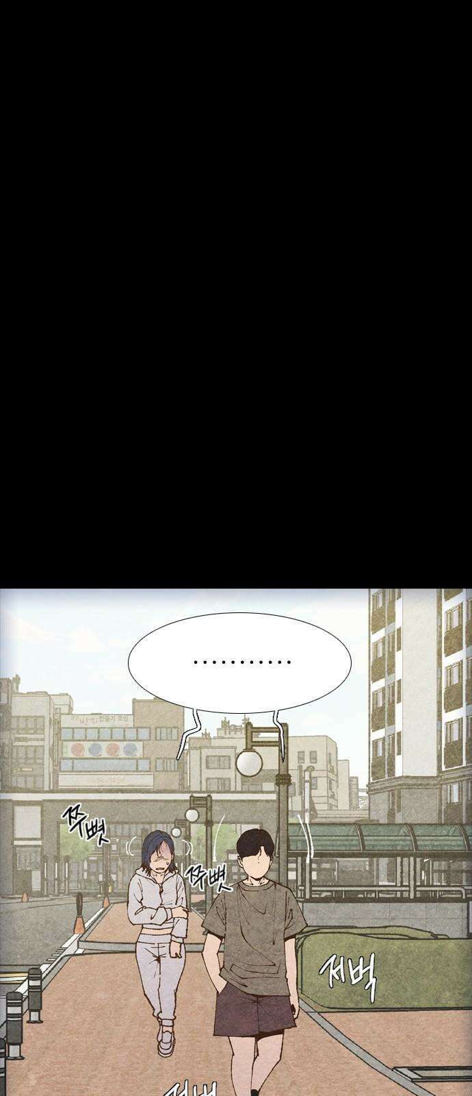 소름일기 112페이지 <뜻밖의 퇴마일기(2)> 2