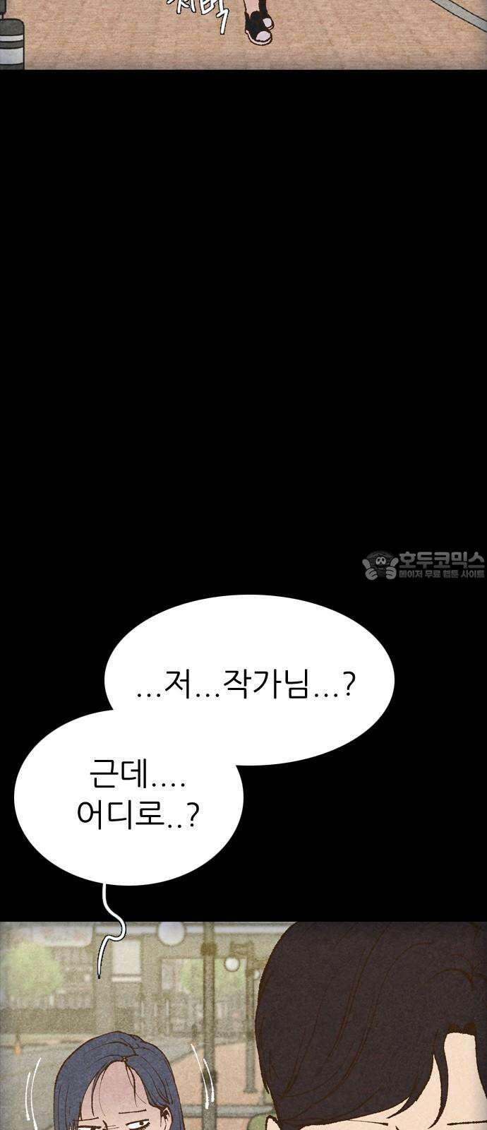 소름일기 112페이지 <뜻밖의 퇴마일기(2)> 3