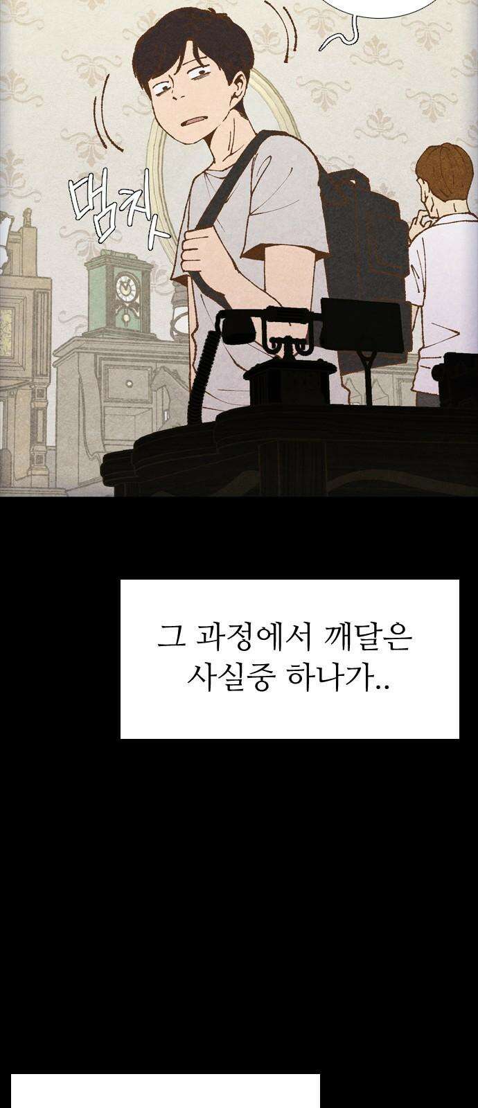 소름일기 112페이지 <뜻밖의 퇴마일기(2)> 10