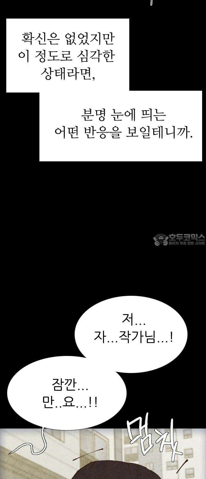 소름일기 112페이지 <뜻밖의 퇴마일기(2)> 15
