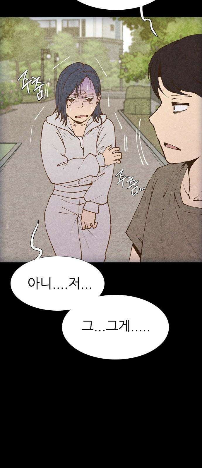 소름일기 112페이지 <뜻밖의 퇴마일기(2)> 17