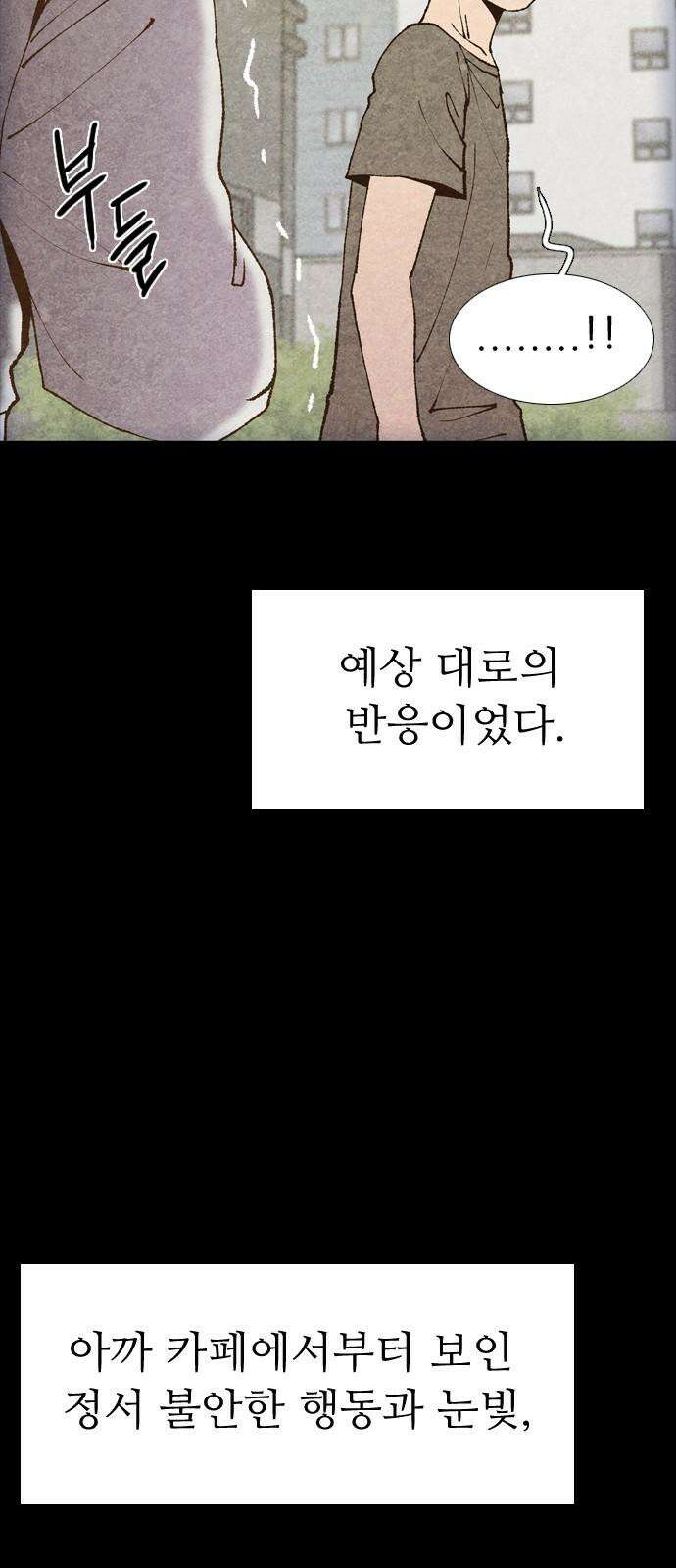 소름일기 112페이지 <뜻밖의 퇴마일기(2)> 20