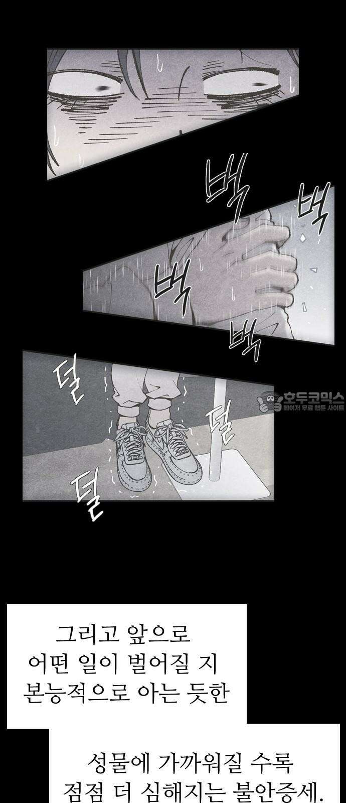 소름일기 112페이지 <뜻밖의 퇴마일기(2)> 21