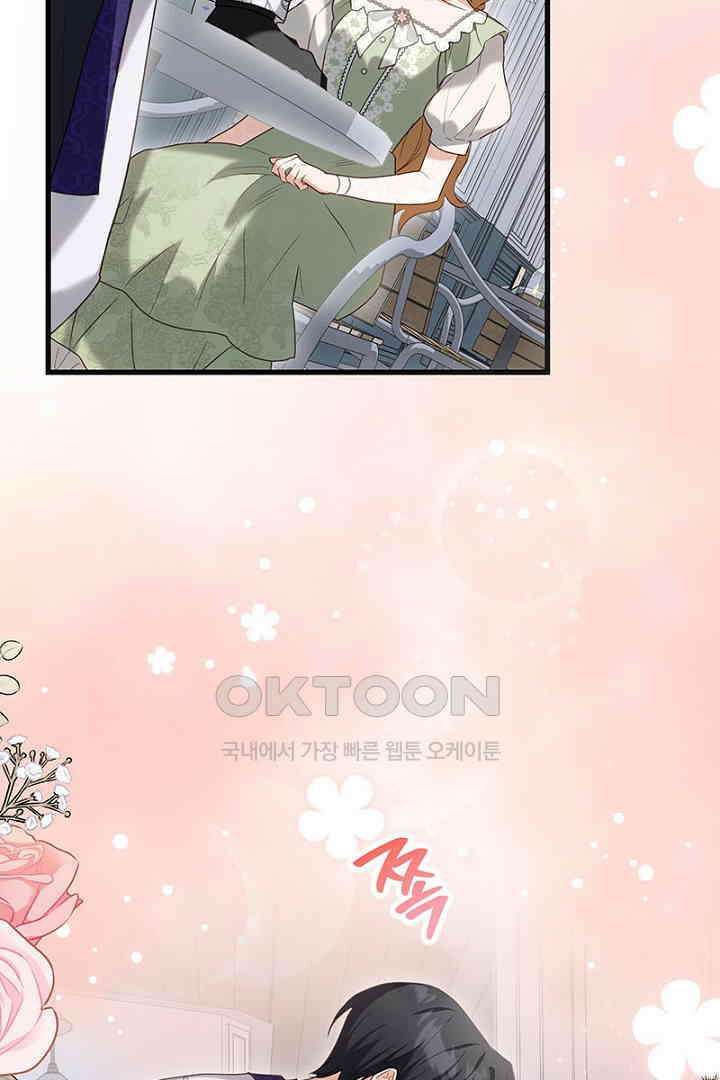 흑막 공작이 계약 결혼을 제안했다 59화 7