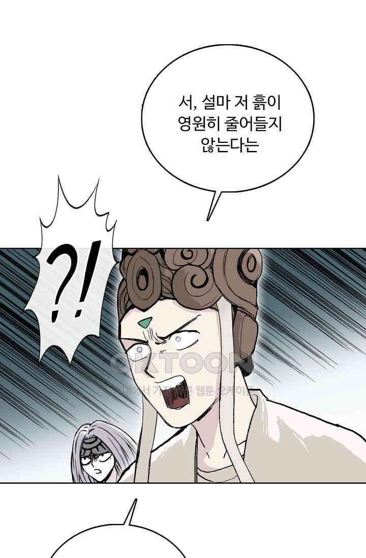 슈퍼 큐브: 최강 고딩이 되는 법 393화 4