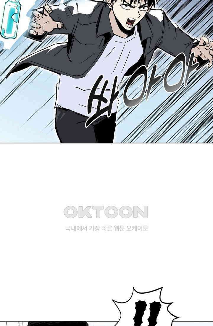 슈퍼 큐브: 최강 고딩이 되는 법 393화 10