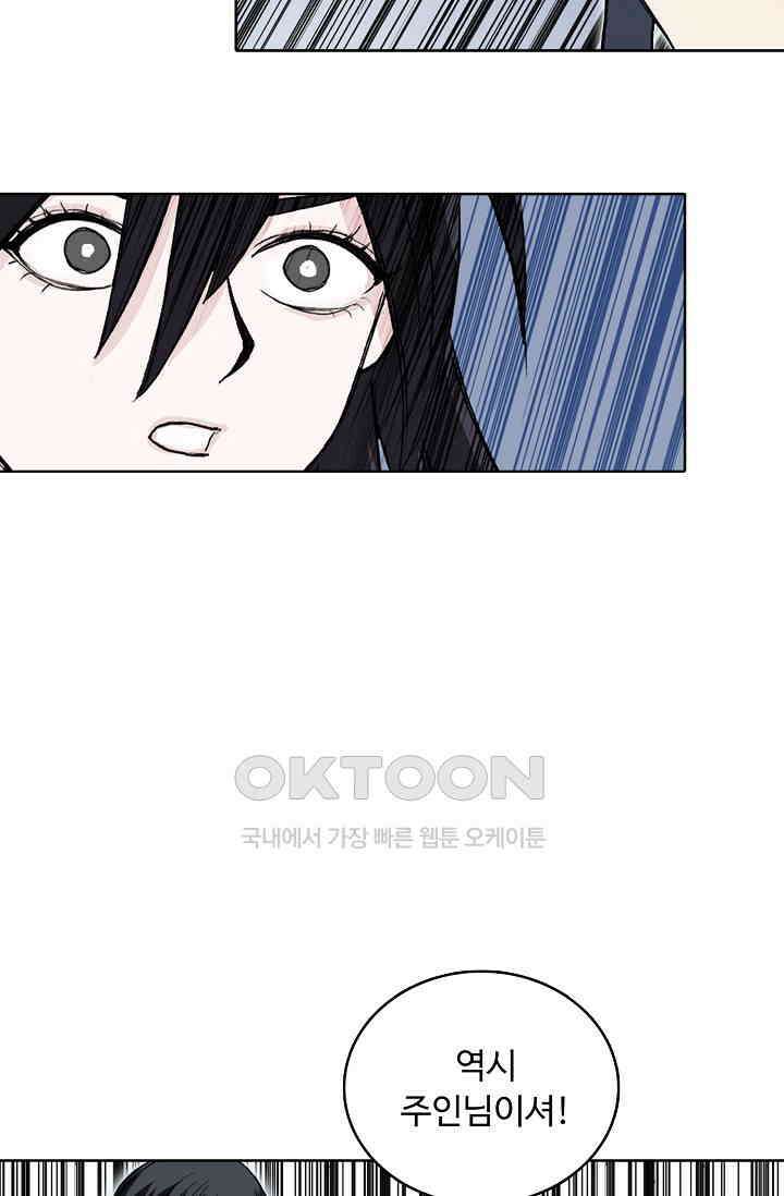슈퍼 큐브: 최강 고딩이 되는 법 393화 12