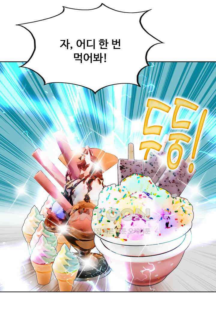 슈퍼 큐브: 최강 고딩이 되는 법 393화 15