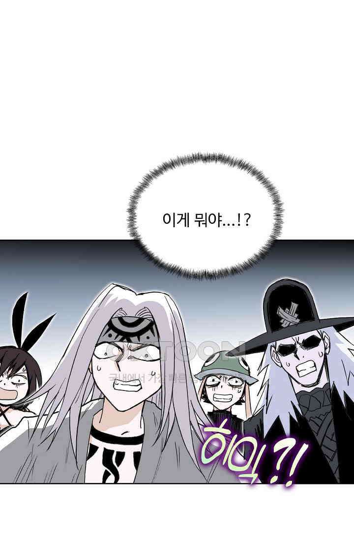 슈퍼 큐브: 최강 고딩이 되는 법 393화 16