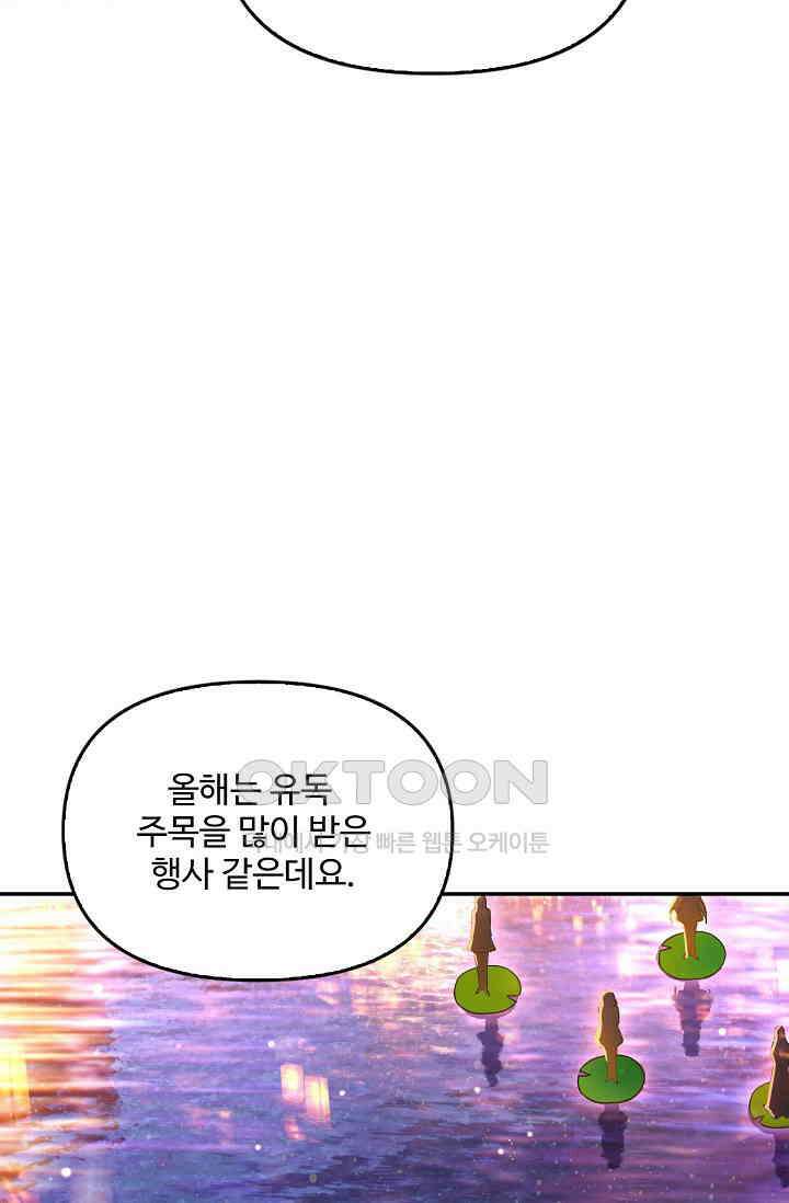 엘피스 전기: 더 라스트 414화 4