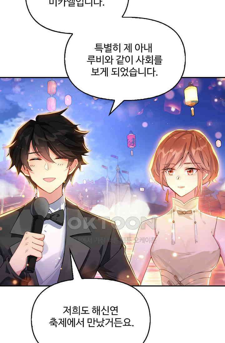 엘피스 전기: 더 라스트 414화 6