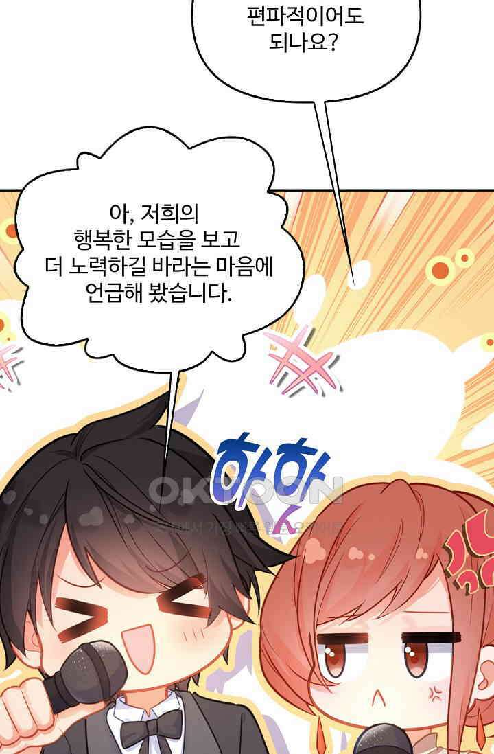엘피스 전기: 더 라스트 414화 9