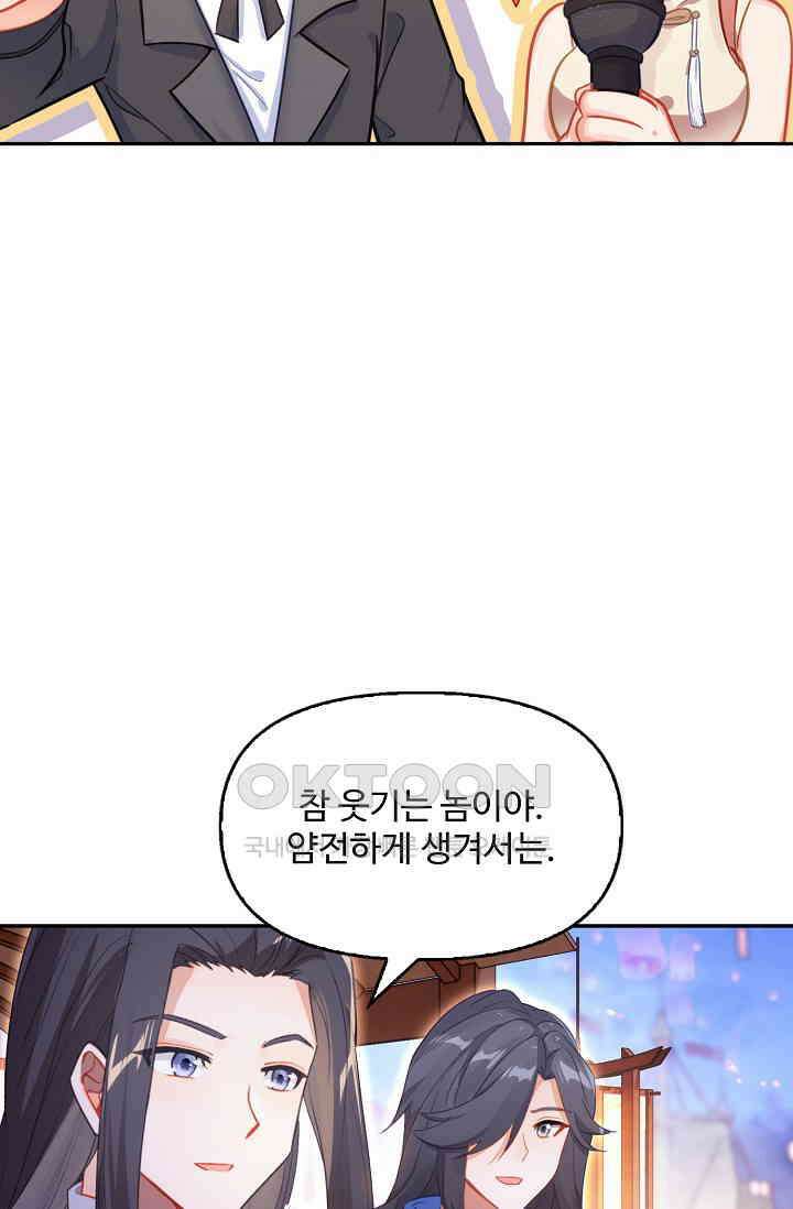 엘피스 전기: 더 라스트 414화 10