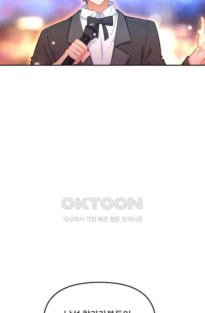 엘피스 전기: 더 라스트 414화 13