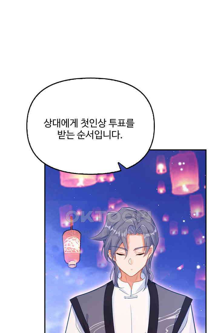 엘피스 전기: 더 라스트 414화 15