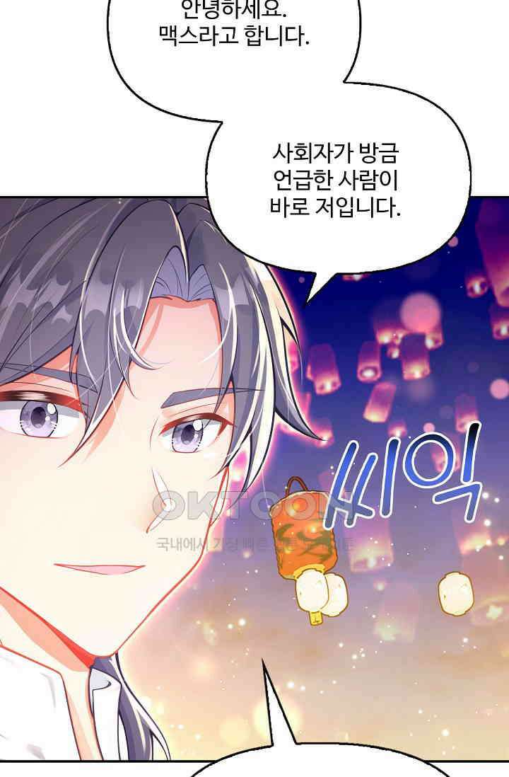 엘피스 전기: 더 라스트 414화 17