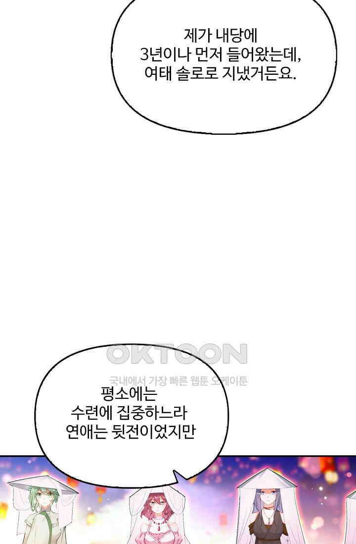 엘피스 전기: 더 라스트 414화 18