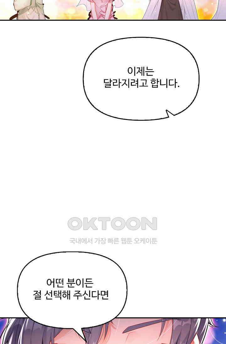엘피스 전기: 더 라스트 414화 19