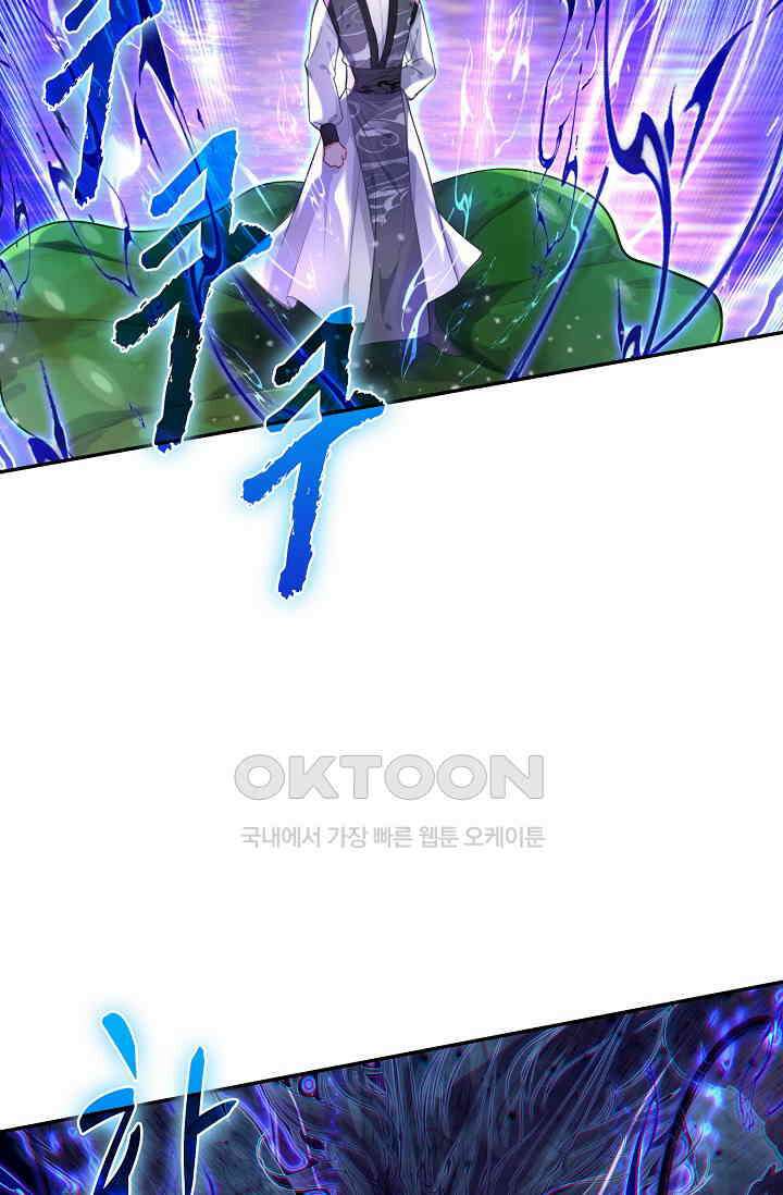 엘피스 전기: 더 라스트 414화 21