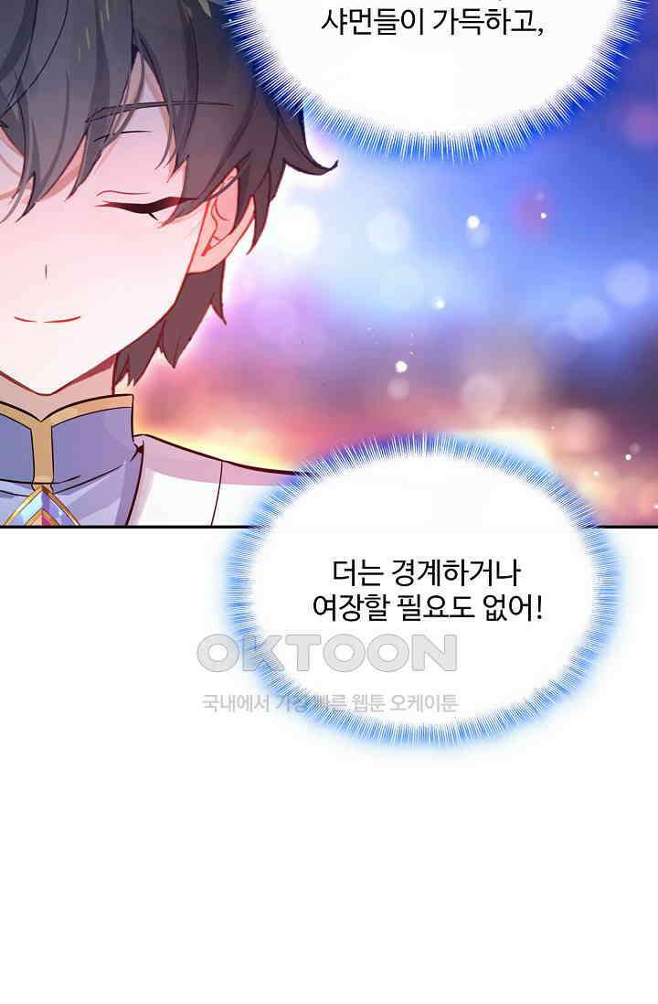 엘피스 전기: 더 라스트 414화 25