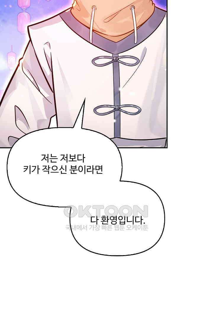 엘피스 전기: 더 라스트 414화 28