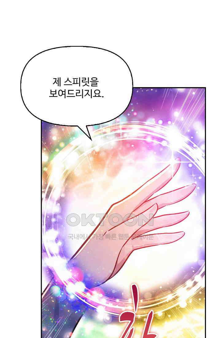 엘피스 전기: 더 라스트 414화 29