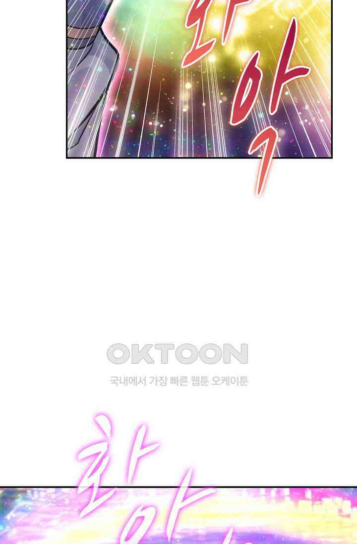 엘피스 전기: 더 라스트 414화 30