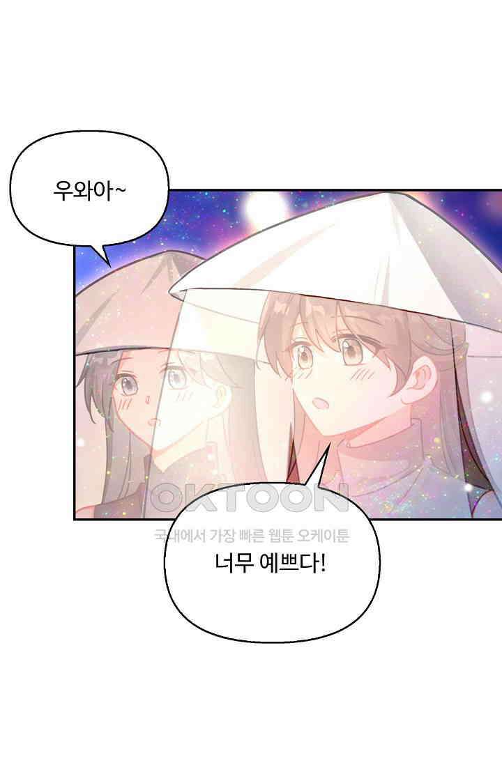 엘피스 전기: 더 라스트 414화 35