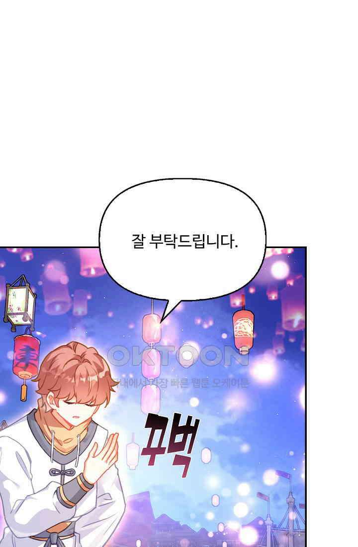 엘피스 전기: 더 라스트 414화 36