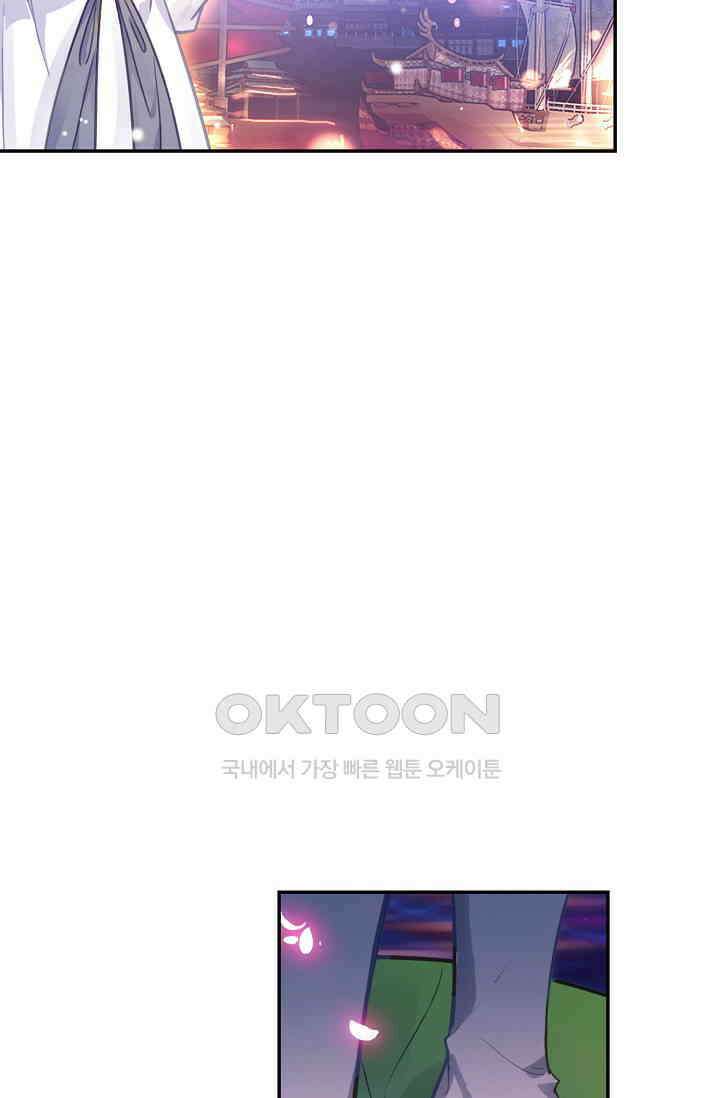 엘피스 전기: 더 라스트 414화 37