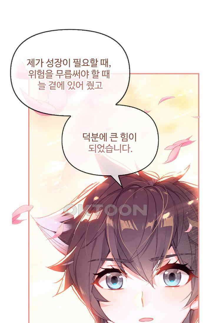 엘피스 전기: 더 라스트 414화 43