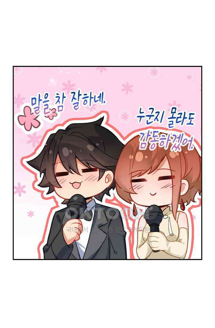 엘피스 전기: 더 라스트 414화 46