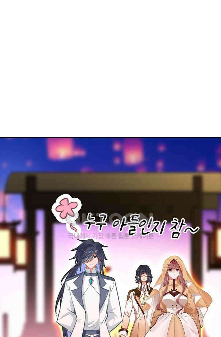 엘피스 전기: 더 라스트 414화 47