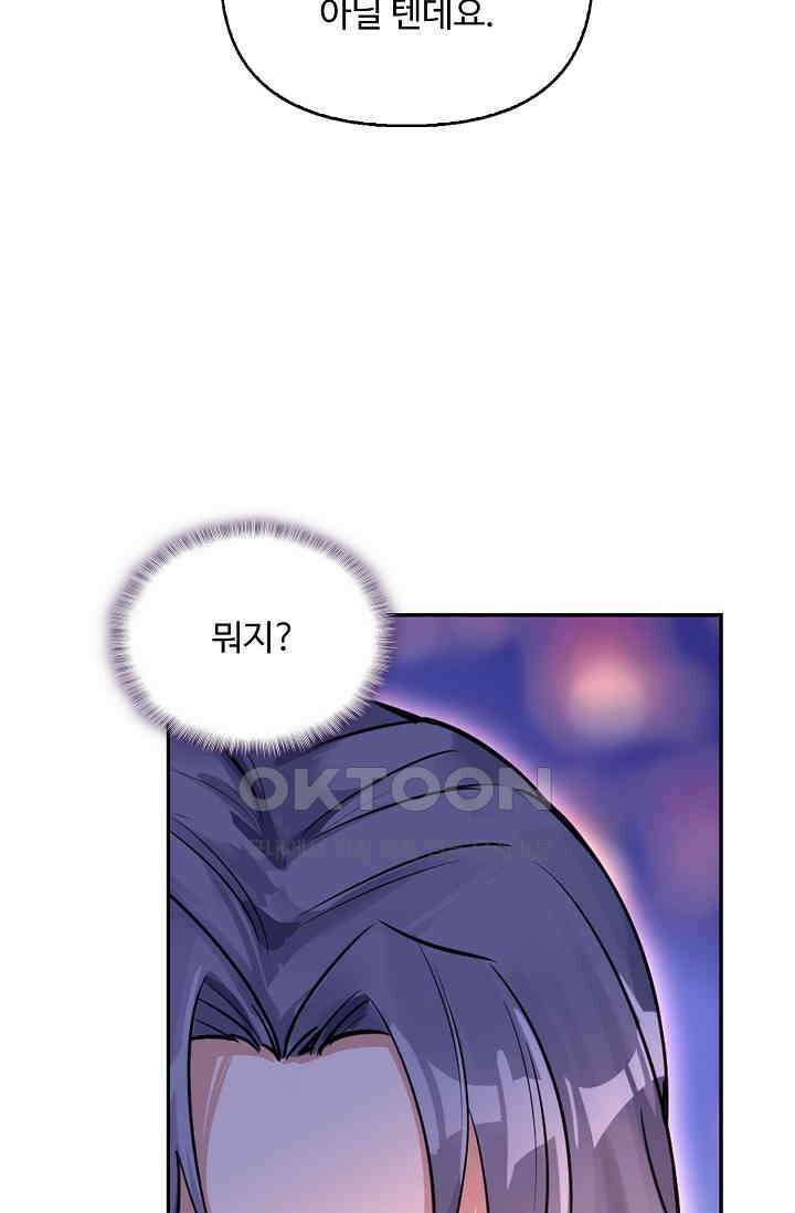 엘피스 전기: 더 라스트 414화 52