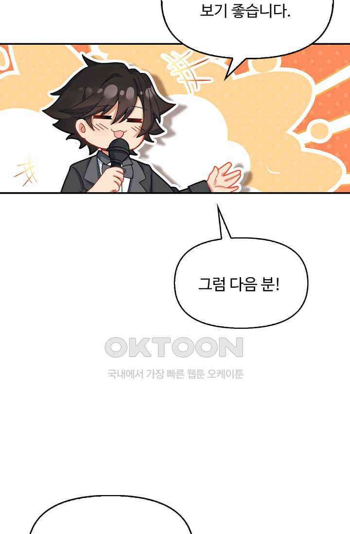 엘피스 전기: 더 라스트 414화 54
