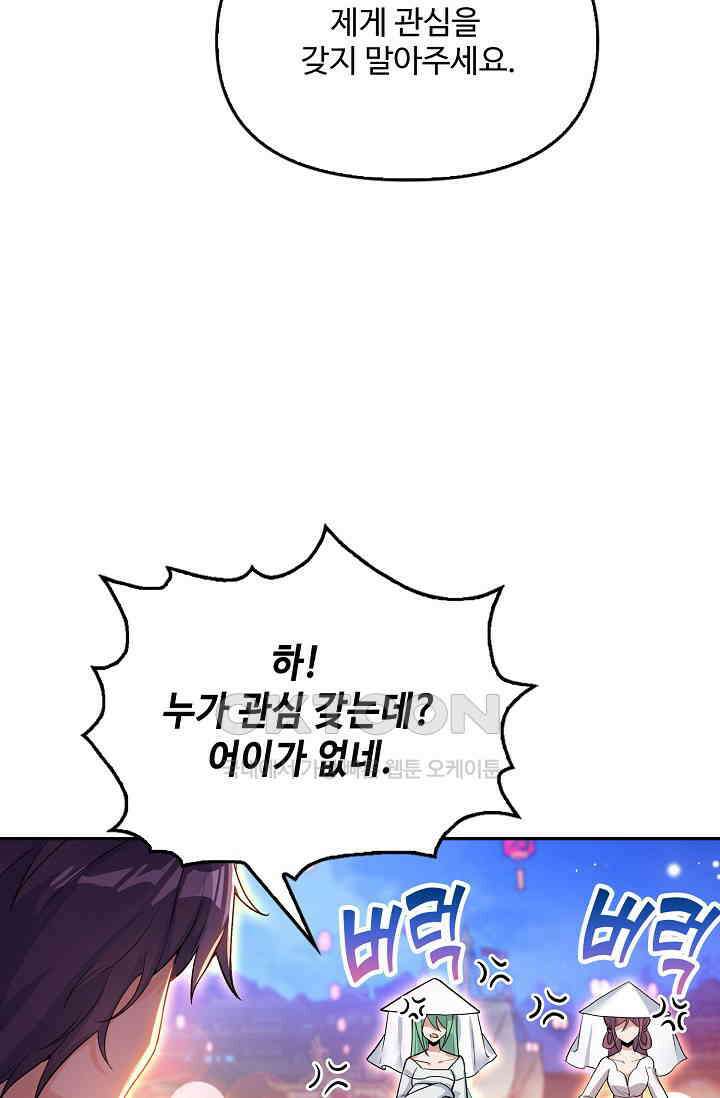 엘피스 전기: 더 라스트 414화 56