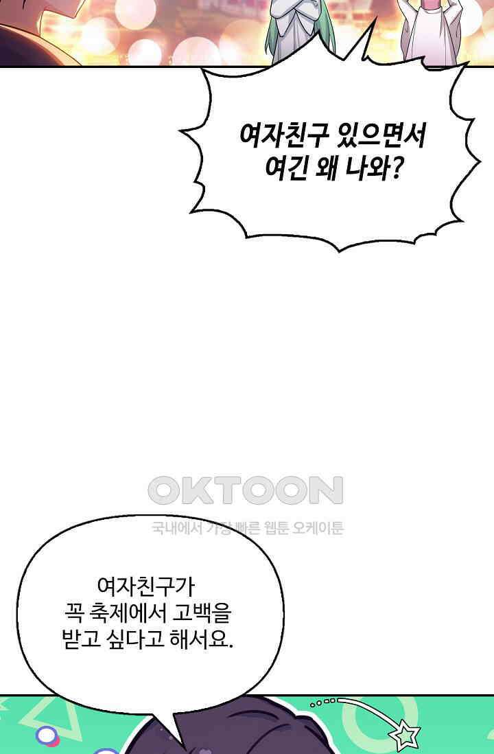 엘피스 전기: 더 라스트 414화 57