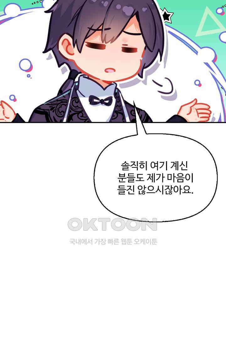엘피스 전기: 더 라스트 414화 58