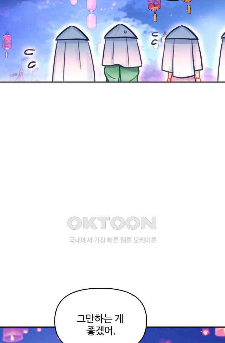 엘피스 전기: 더 라스트 414화 61