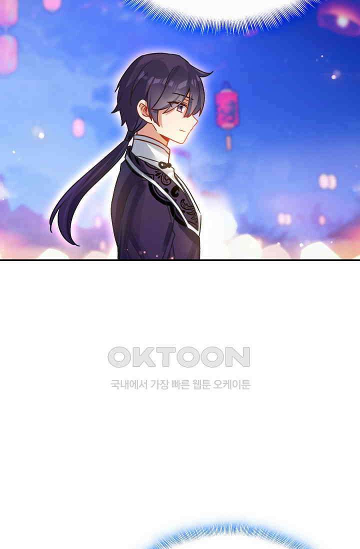 엘피스 전기: 더 라스트 414화 65