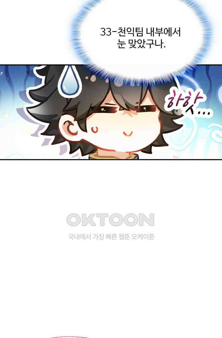 엘피스 전기: 더 라스트 414화 66