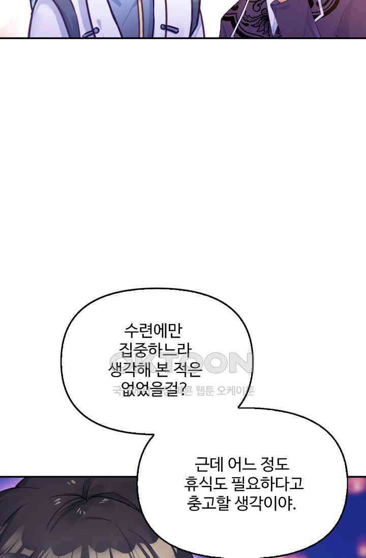 엘피스 전기: 더 라스트 414화 72