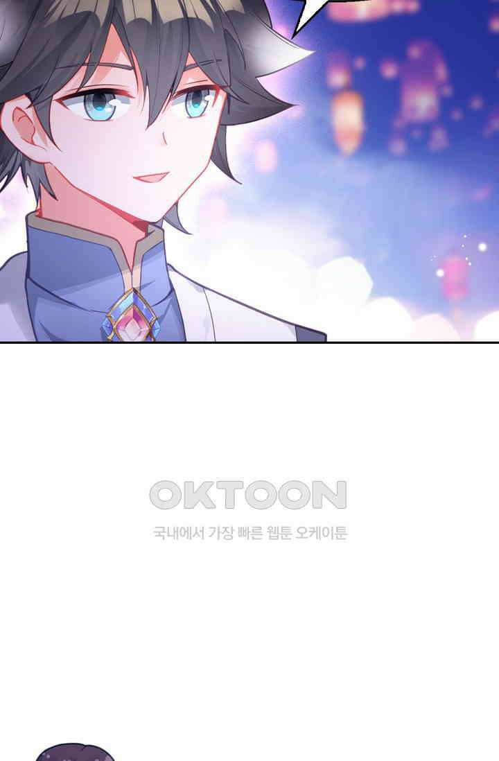 엘피스 전기: 더 라스트 414화 73