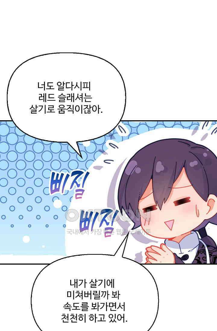 엘피스 전기: 더 라스트 414화 75